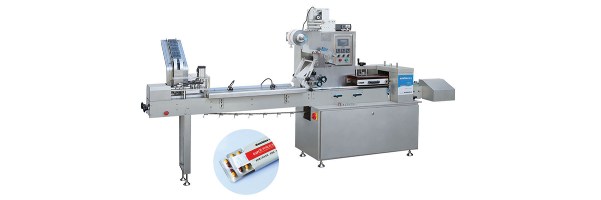 DZP-400D(E) 多功能全自动枕式包装机