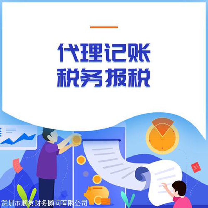 记账报税:让财务如同晴天霹雳般明朗